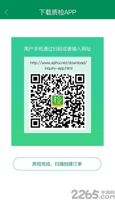 爱机汇客户端下载,爱机汇,回收app