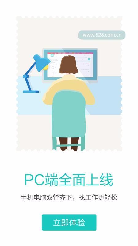 广州直聘app下载,广州直聘手机版