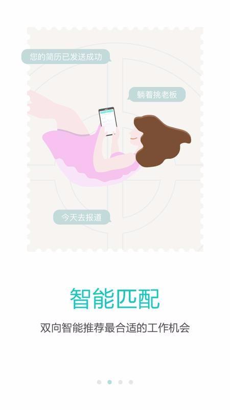 广州直聘app下载,广州直聘手机版