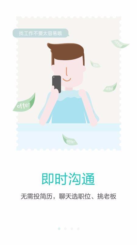 广州直聘app下载,广州直聘手机版