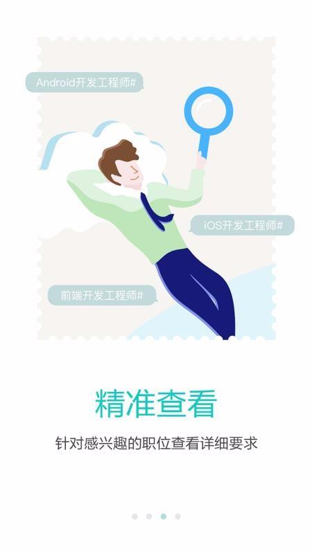 广州直聘app下载,广州直聘手机版