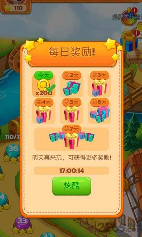 萌萌消消乐手机免费版下载,萌萌消消乐,消除游戏,三消游戏