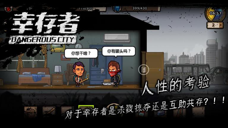 幸存者危城内购破解版下载,幸存者危城,冒险手游,生存手游