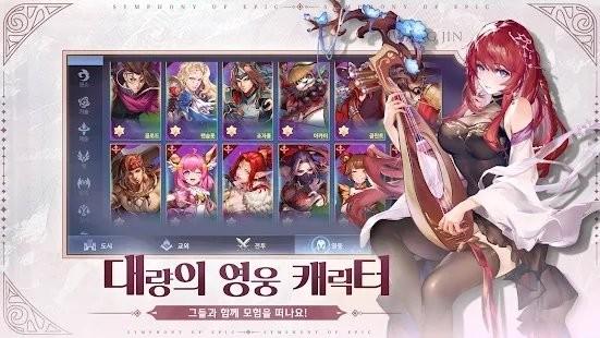 史诗交响曲游戏下载,史诗交响曲,韩系游戏,rpg游戏