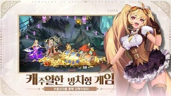 史诗交响曲游戏下载,史诗交响曲,韩系游戏,rpg游戏