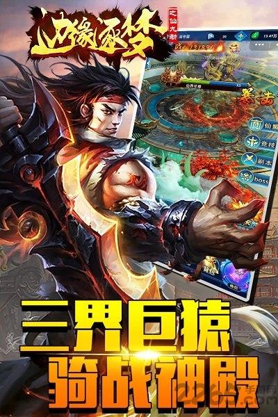 边缘逐梦bt版下载,修仙手游,竞技手游,边缘逐梦