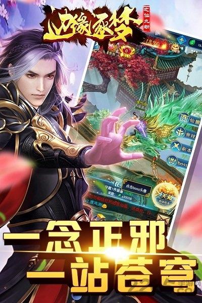 边缘逐梦bt版下载,修仙手游,竞技手游,边缘逐梦
