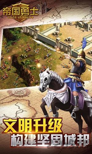 帝国勇士无限钻石金币版下载,帝国勇士,帝国手游,战争手游