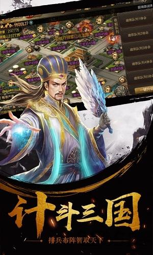 三国乱世霸王手游下载,三国乱世霸王,三国手游,国战手游