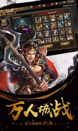 三国乱世霸王手游下载,三国乱世霸王,三国手游,国战手游