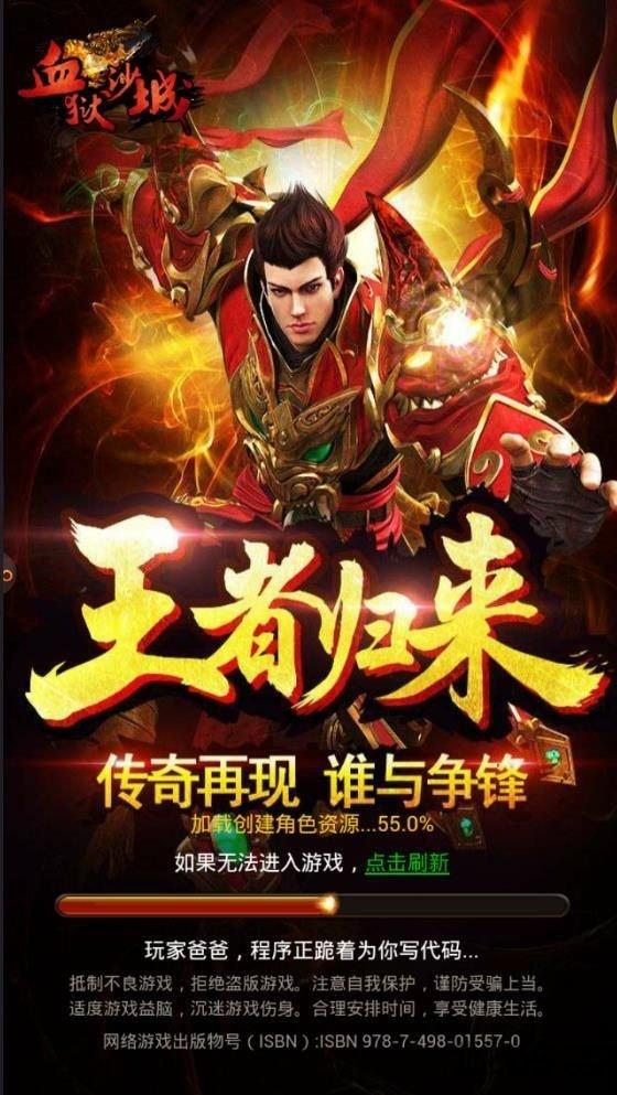 9130血狱沙城apk下载,血狱沙城,传奇手游,pk手游,9130手游