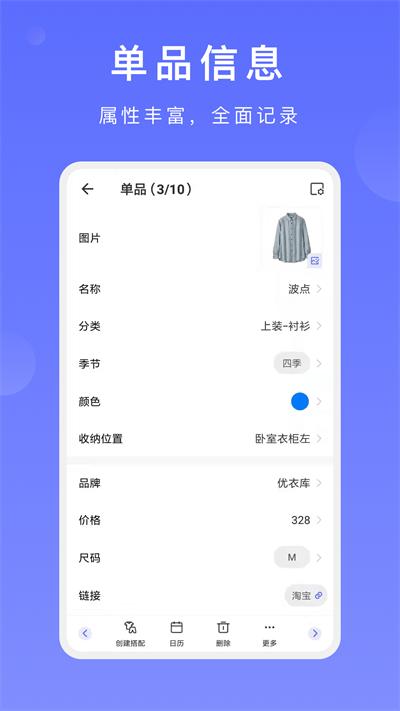 尽简衣橱app安卓免费版下载,尽简衣橱,穿搭app,实用app