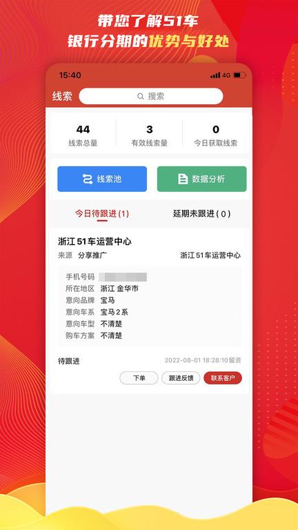 51车商家平台最新版下载,51车商家,卖车app,商家app