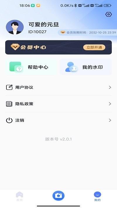 自由相机app下载,自由相机,相机app
