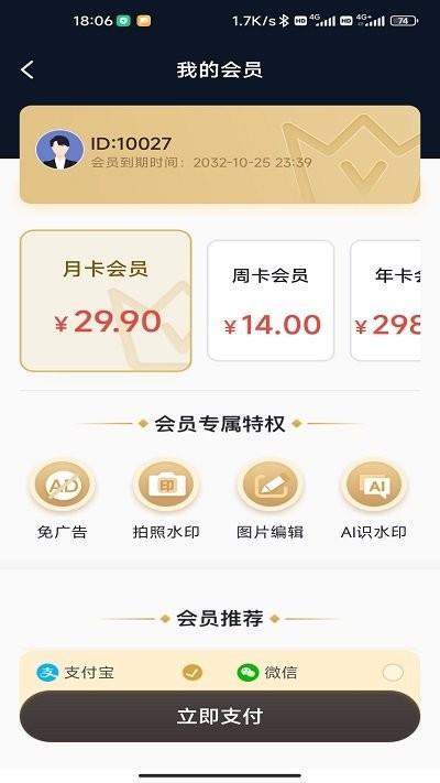 自由相机app下载,自由相机,相机app