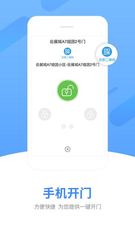 中天服务家官方版下载,中天服务家,物业app