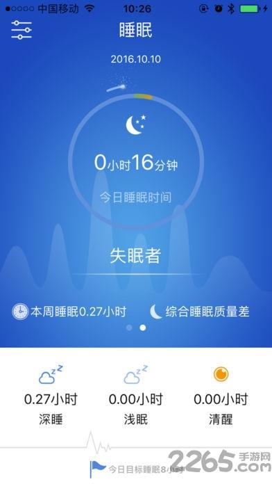 优活手环软件下载,优活手环,手环app,计步app