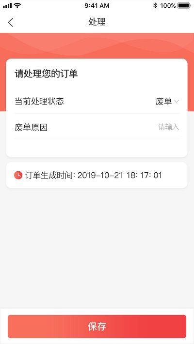 家事界平台下载,家事界,家政app