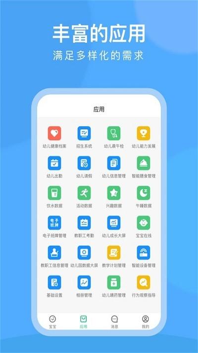 clife宝贝官方版下载,clife宝贝,服务app,管理app