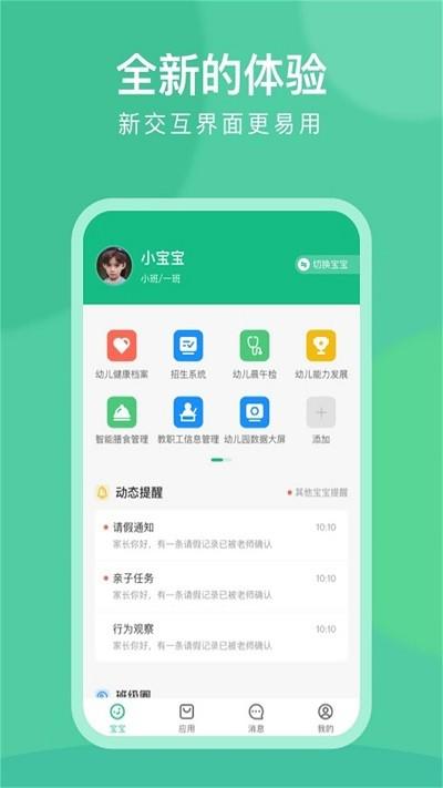 clife宝贝官方版下载,clife宝贝,服务app,管理app
