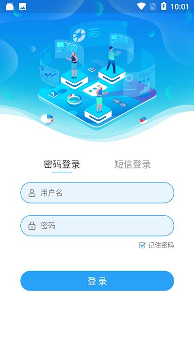 无锡生态环境官方版下载,无锡生态环境,无锡app,环境监测app