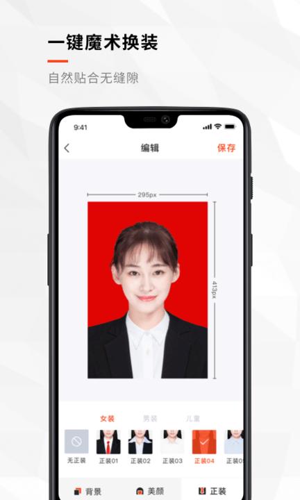 半身照app下载,半身照,证件照app,拍照app