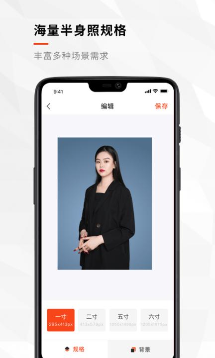 半身照app下载,半身照,证件照app,拍照app