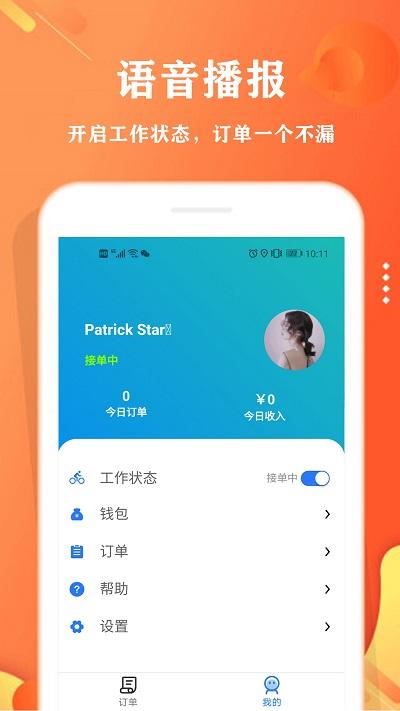 校智云配送端下载,校智云,配送app