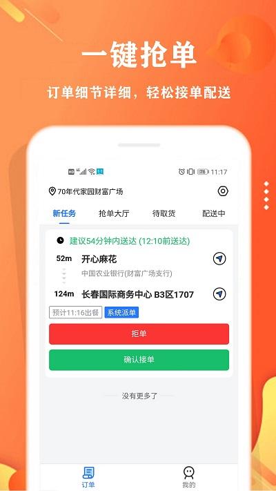 校智云配送端下载,校智云,配送app