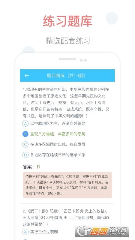 高中教材,电子书,同步高一课本.