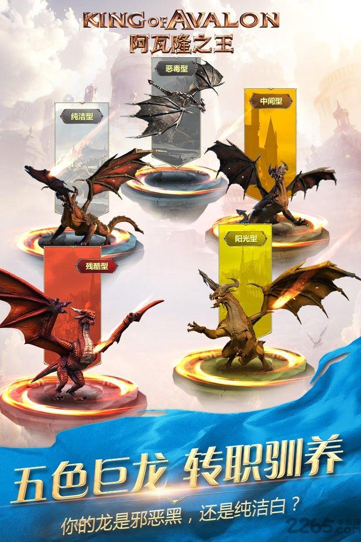 阿瓦隆之王61版本客户端下载,阿瓦隆之王,魔幻手游,塔防手游