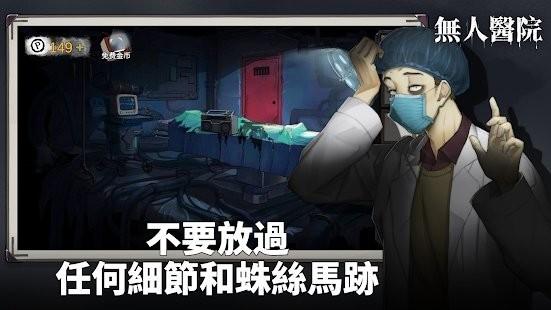无人医院解密游戏下载,无人医院,密室逃脱,解密游戏