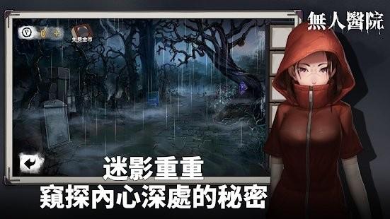 无人医院解密游戏下载,无人医院,密室逃脱,解密游戏