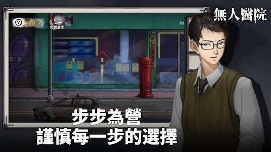 无人医院解密游戏下载,无人医院,密室逃脱,解密游戏