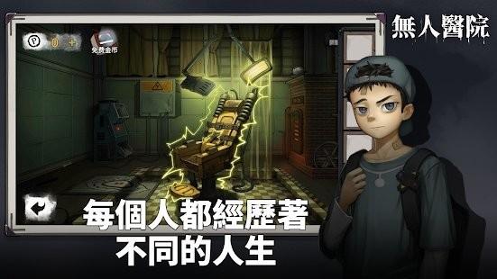 无人医院解密游戏下载,无人医院,密室逃脱,解密游戏