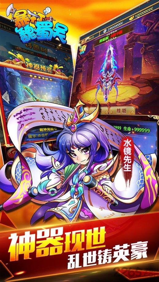 武圣归来官方版下载,武圣归来,三国手游,战斗手游