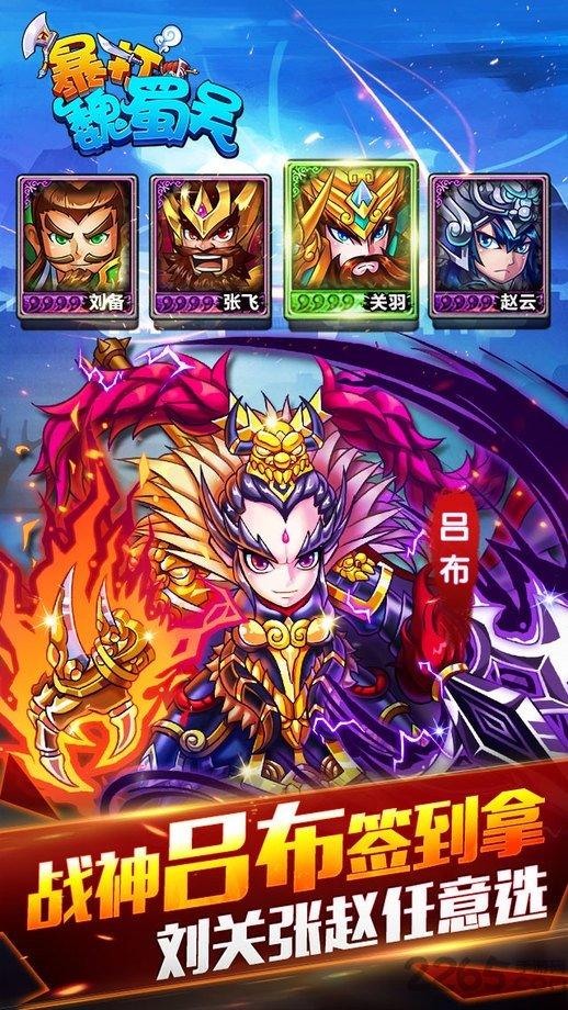 武圣归来官方版下载,武圣归来,三国手游,战斗手游