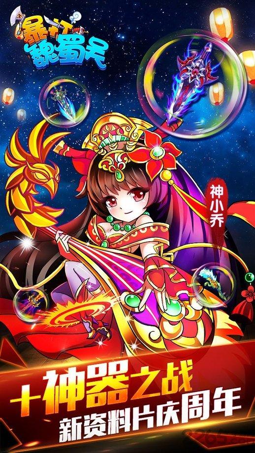 武圣归来官方版下载,武圣归来,三国手游,战斗手游