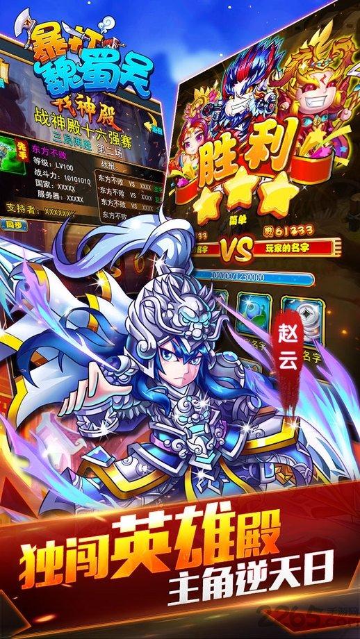 武圣归来官方版下载,武圣归来,三国手游,战斗手游