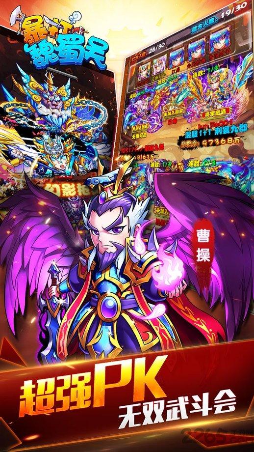 武圣归来官方版下载,武圣归来,三国手游,战斗手游