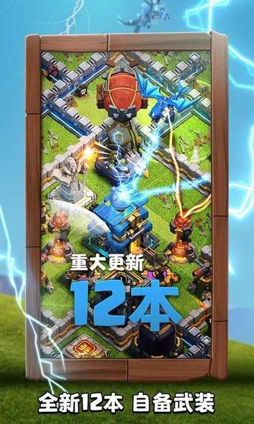 部落冲突光环助手版下载,部落冲突,策略手游,塔防手游