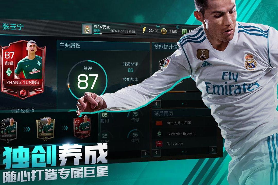 fifa足球世界韩服手游下载,fifa足球世界,足球手游,体育手游