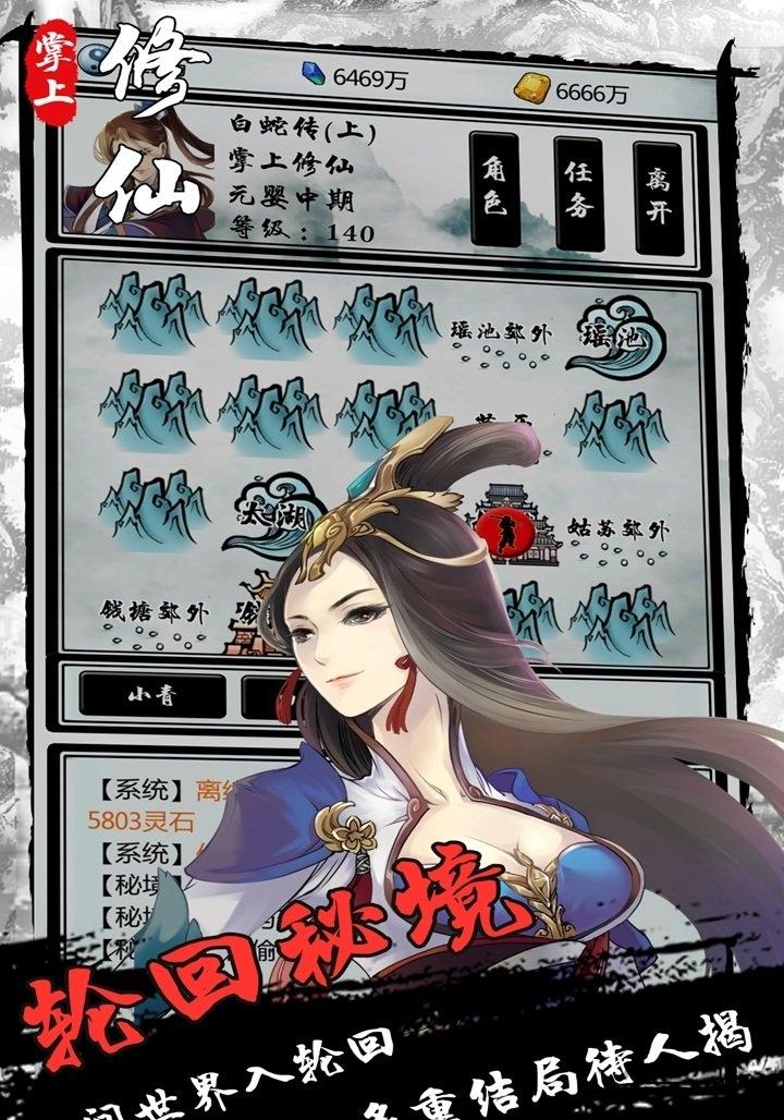 盘古修仙记手游下载,盘古修仙记,放置手游,洪荒手游