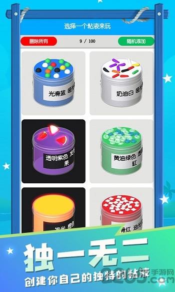 减压粘液模拟器破解版下载,减压粘液模拟器,解压游戏,休闲游戏