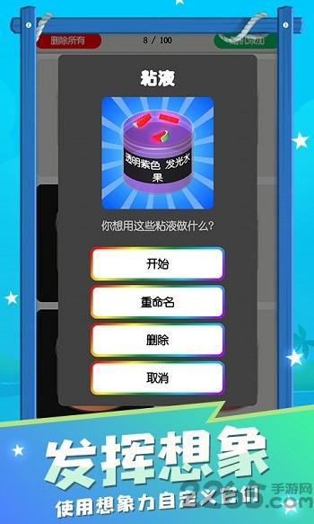 减压粘液模拟器破解版下载,减压粘液模拟器,解压游戏,休闲游戏