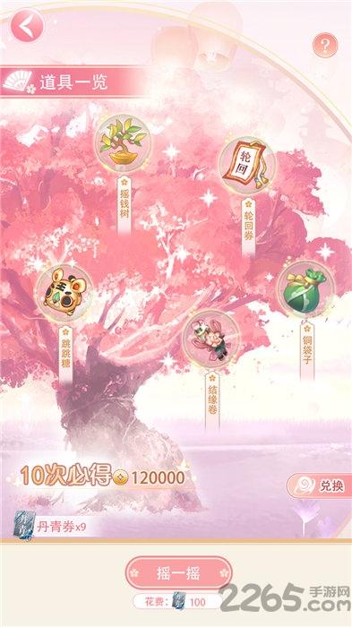 oppo游戏女帝重生传下载,女帝重生传,穿越游戏,剧情游戏,oppo游戏