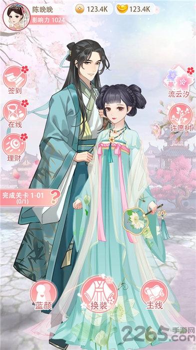 oppo游戏女帝重生传下载,女帝重生传,穿越游戏,剧情游戏,oppo游戏