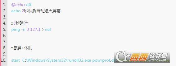 windows快速熄屏,计算机命令,笔记本息屏不休眠.