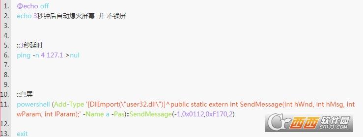 windows快速熄屏,计算机命令,笔记本息屏不休眠.