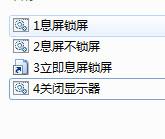 windows快速熄屏,计算机命令,笔记本息屏不休眠.